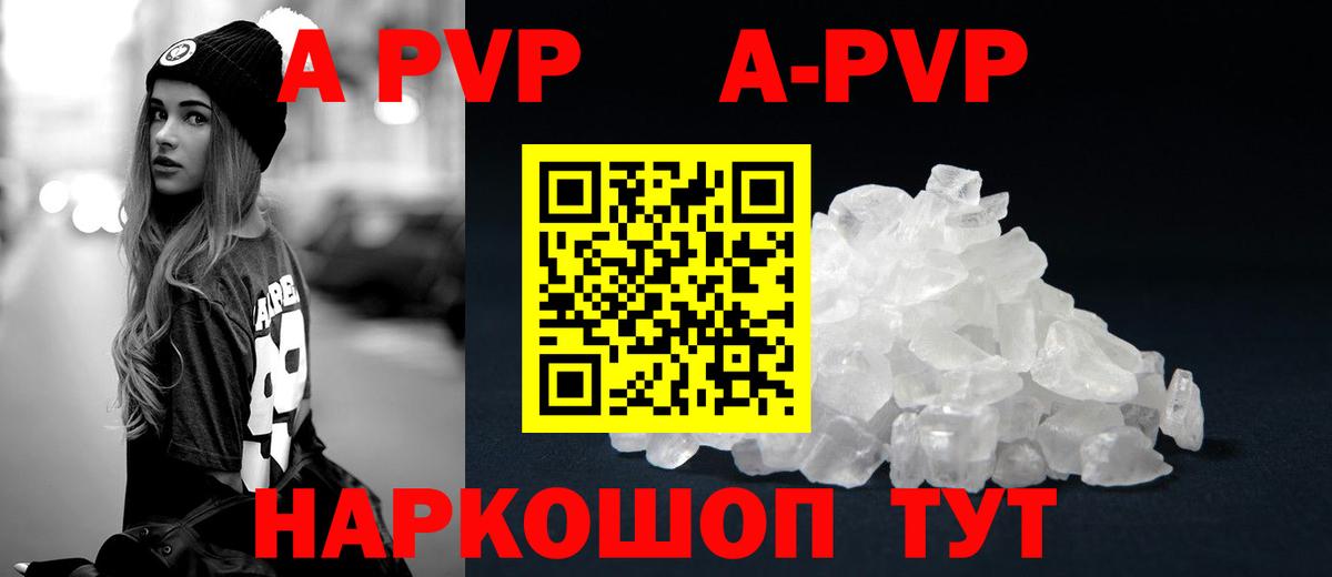 Alpha PVP мука  A PVP  Вологда  APVP Crystall  Вход с VPN  Alpha PVP крисы CK 