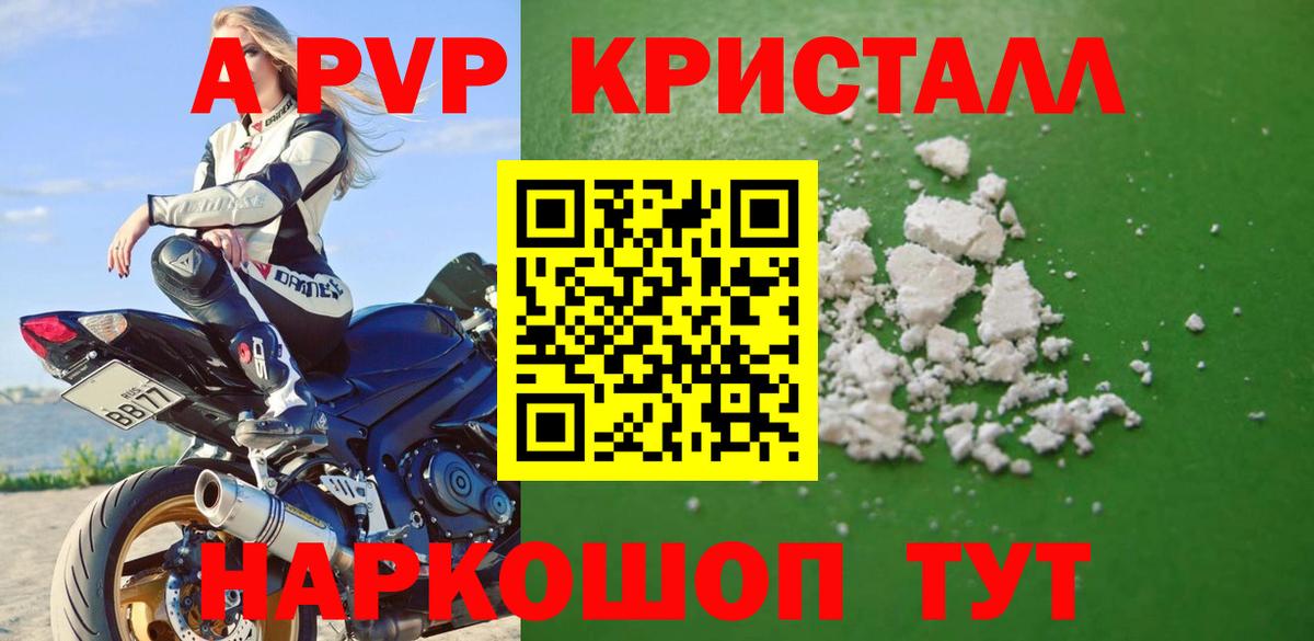 Alpha-PVP мука Вологда