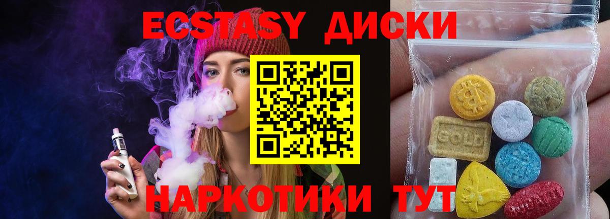 ЭКСТАЗИ Cube  Вход с VPN  ЭКСТАЗИ mix  что такое   Вологда 