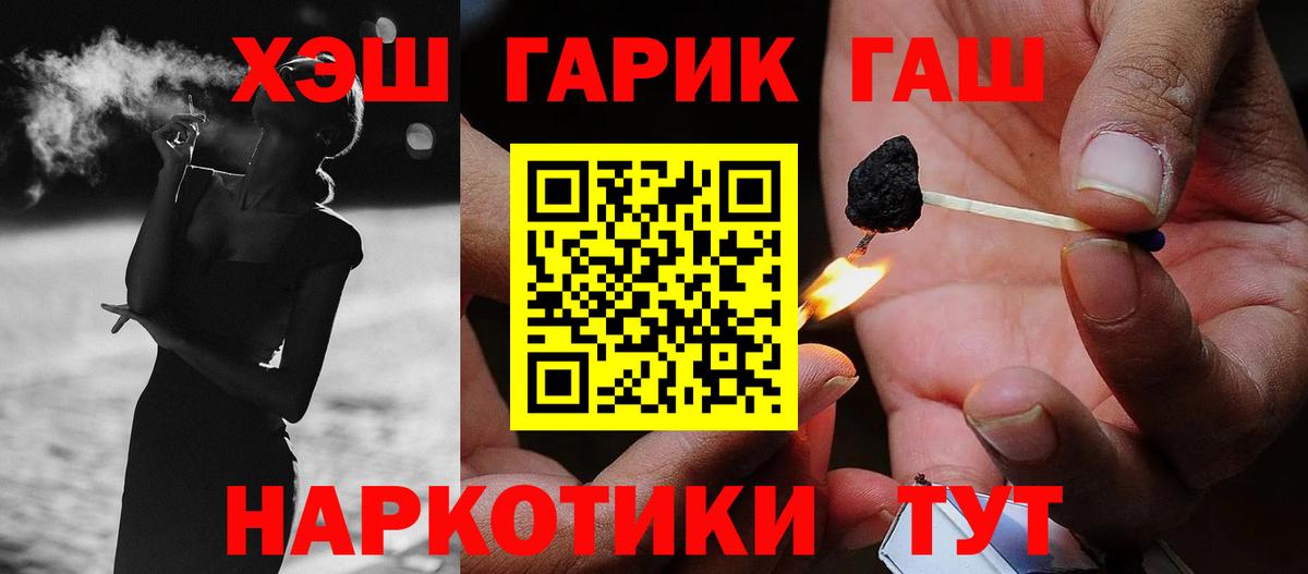 ГАШ 40% ТГК Вологда