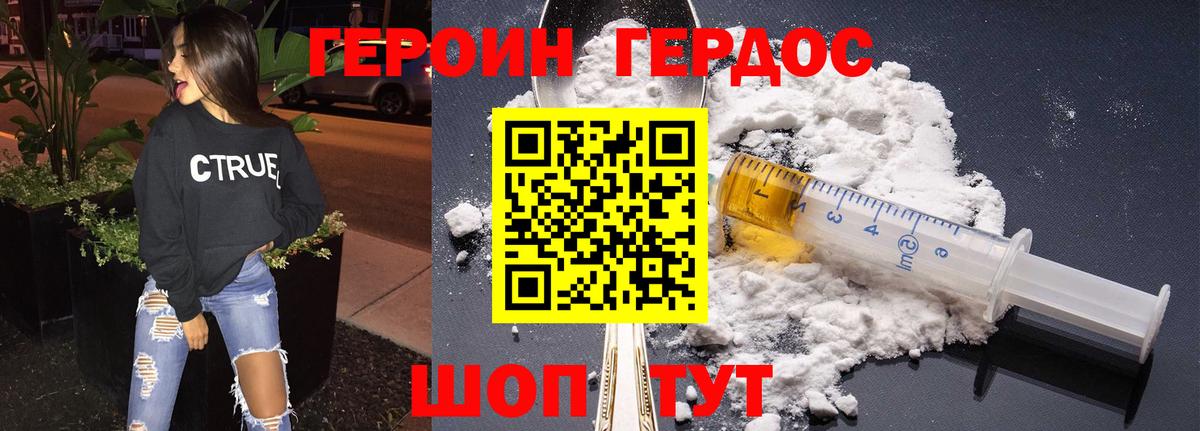 Вологда  Героин хмурый  Вход с VPN 