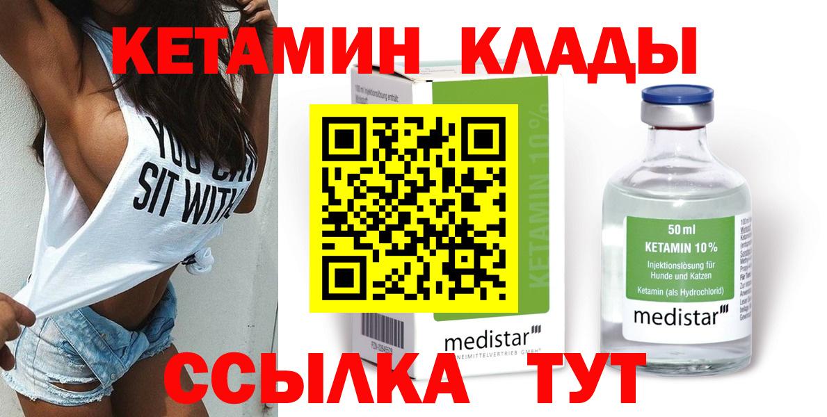 КЕТАМИН ketamine  Вход с VPN  Кетамин ketamine  Вологда 