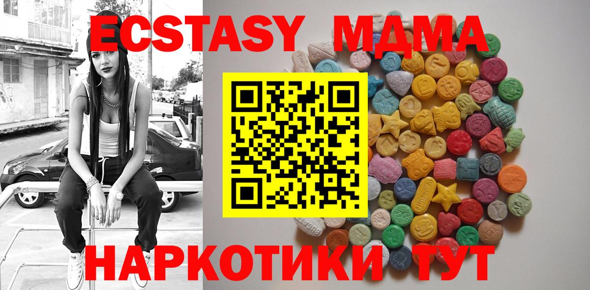 МДМА молли Вологда