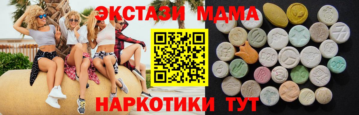 Вологда  MDMA  Вход с VPN  МДМА crystal  МДМА молли 