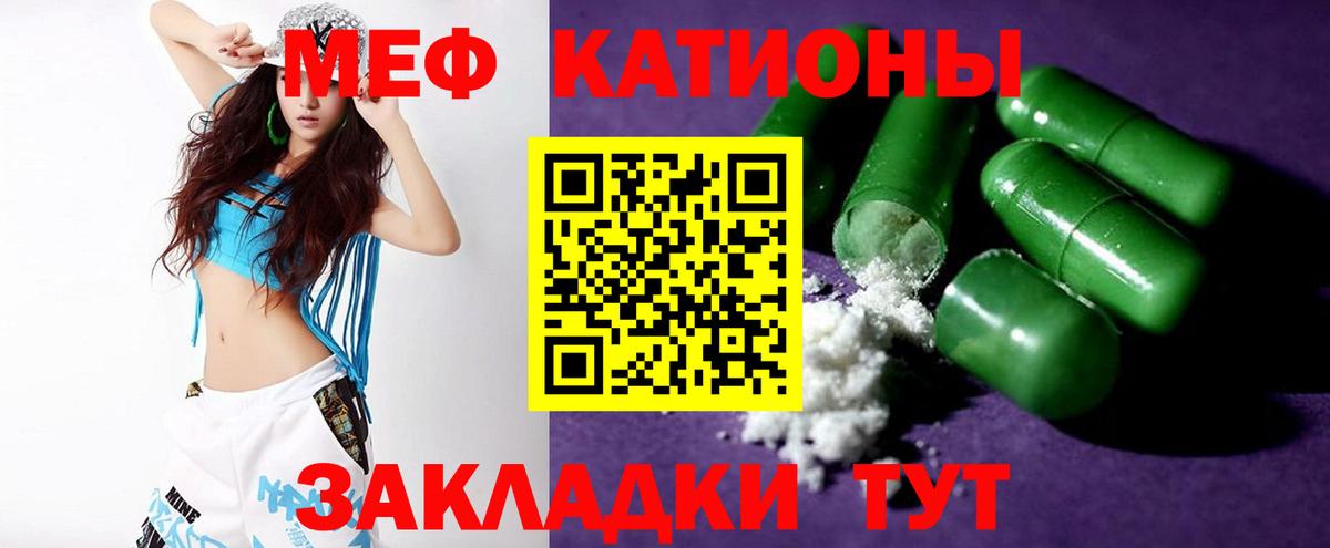 МЯУ-МЯУ  Мефедрон кристаллы  Вход с VPN  Мефедрон  Вологда  МЯУ-МЯУ мука 