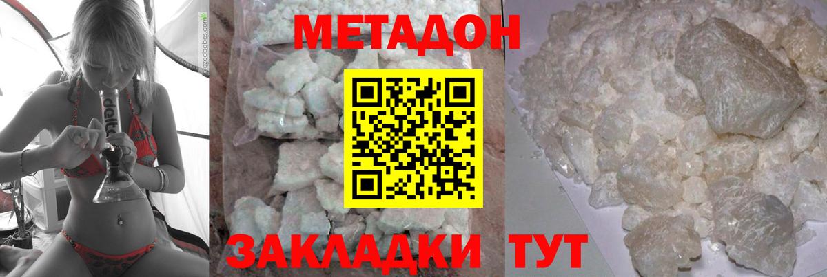 Каннабис  Гашиш  Меф МЯУ МЯУ кристаллы  Метамфетамин  Экстази  Мефедрон  Вологда  LSD-25  Метадон  Вход с VPN  MDMA 