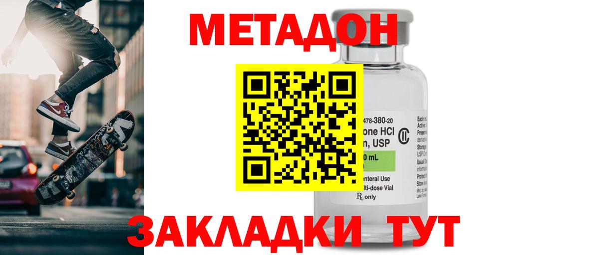Метадон мёд  Вход с VPN  Вологда  МЕТАДОН белоснежный 