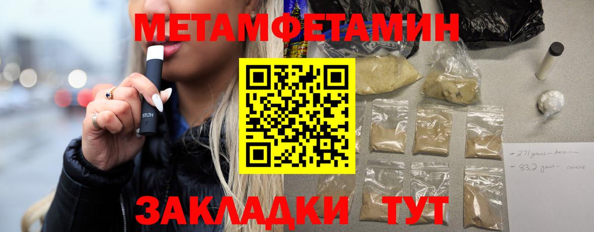 Первитин пудра Вологда