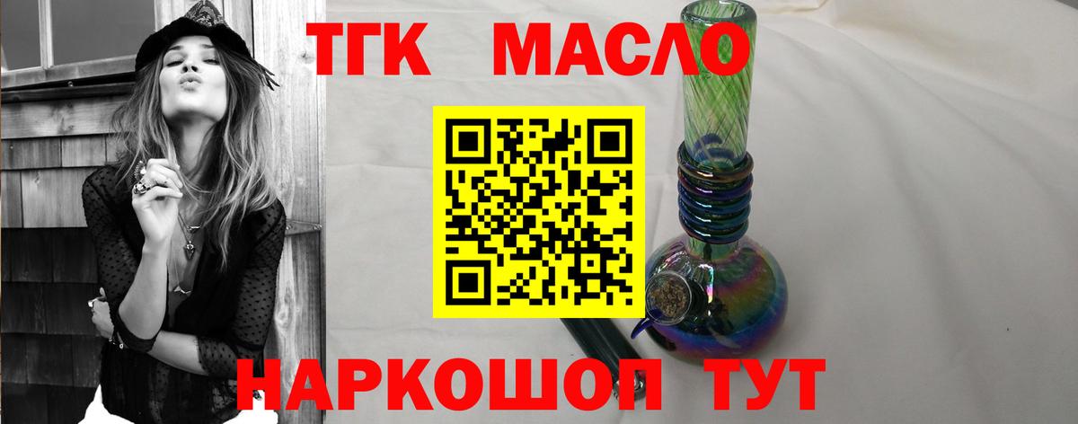 Дистиллят ТГК вейп с тгк  Вход с VPN  Вологда 