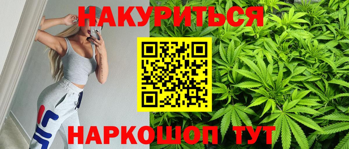 Канабис White Widow Вологда